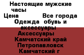 Настоящие мужские часы Diesel Uber Chief › Цена ­ 2 990 - Все города Одежда, обувь и аксессуары » Аксессуары   . Камчатский край,Петропавловск-Камчатский г.